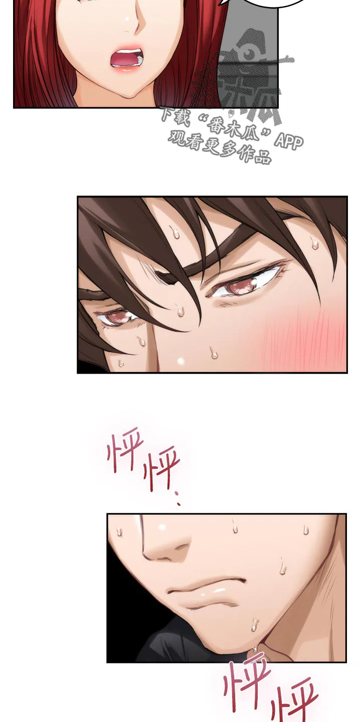 印泥漫画漫画,第119章：最后的秘密30图