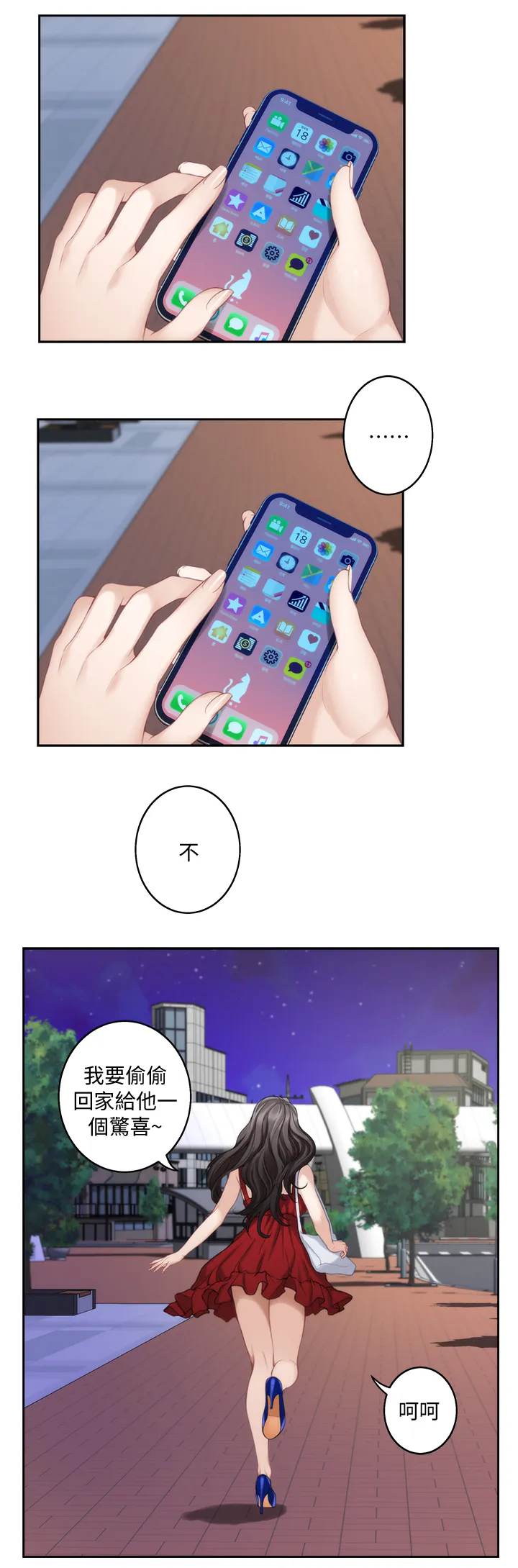 印泥漫画漫画,第62章：征服6图