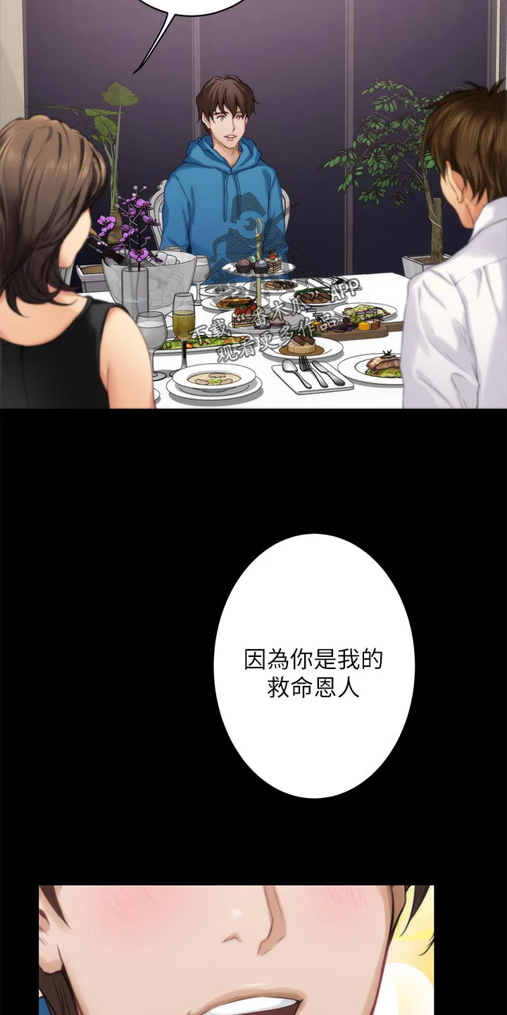 印尼蟒蛇漫画,第103章：觉悟17图