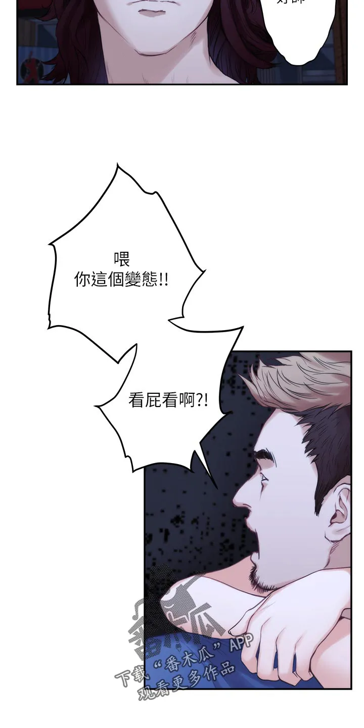 印泥漫画漫画,第83章：梦话13图