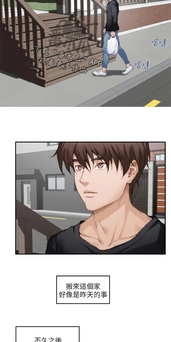 印泥漫画漫画,第118章：把柄9图