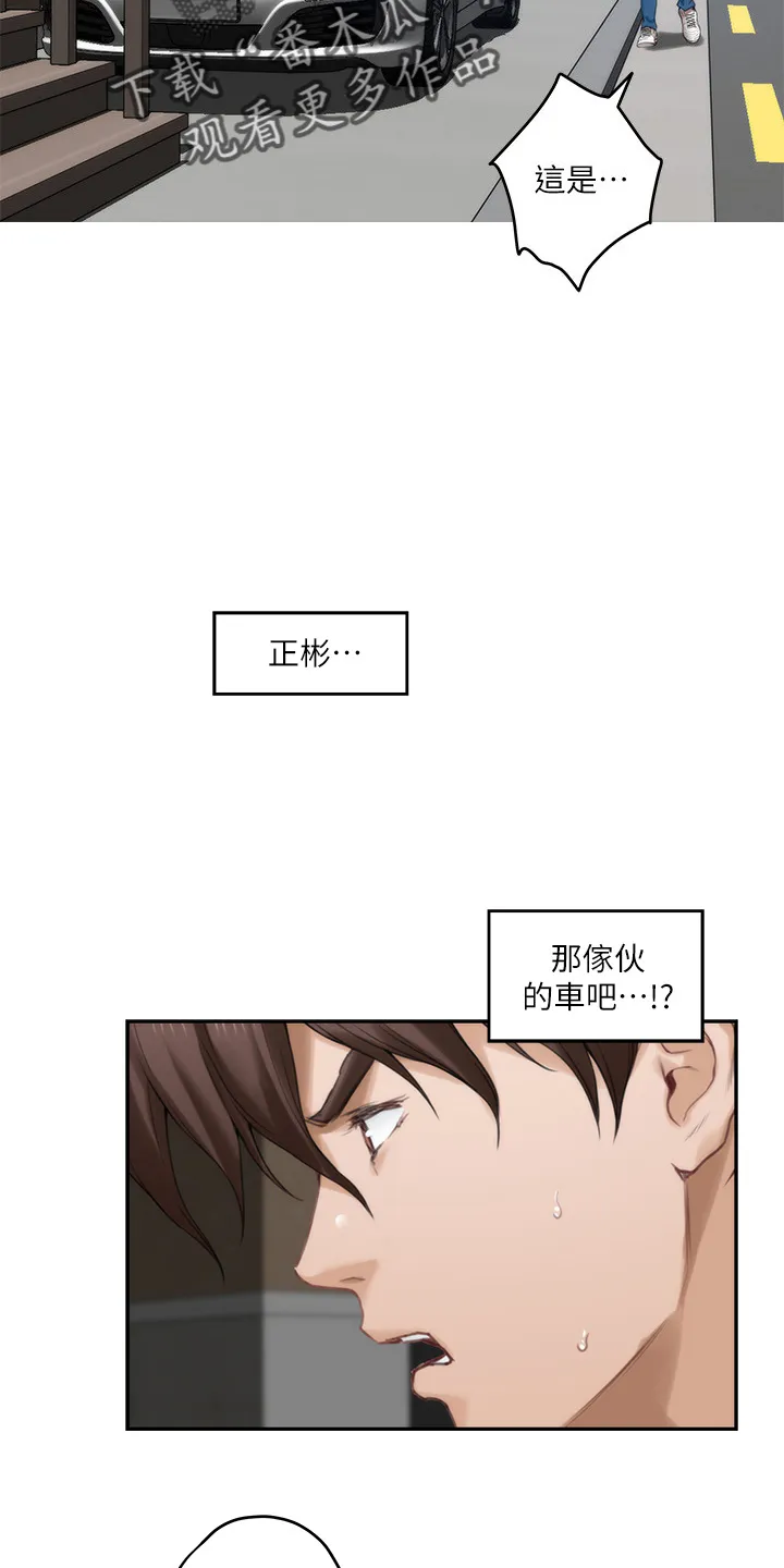 印泥漫画漫画,第169章：大坏蛋29图