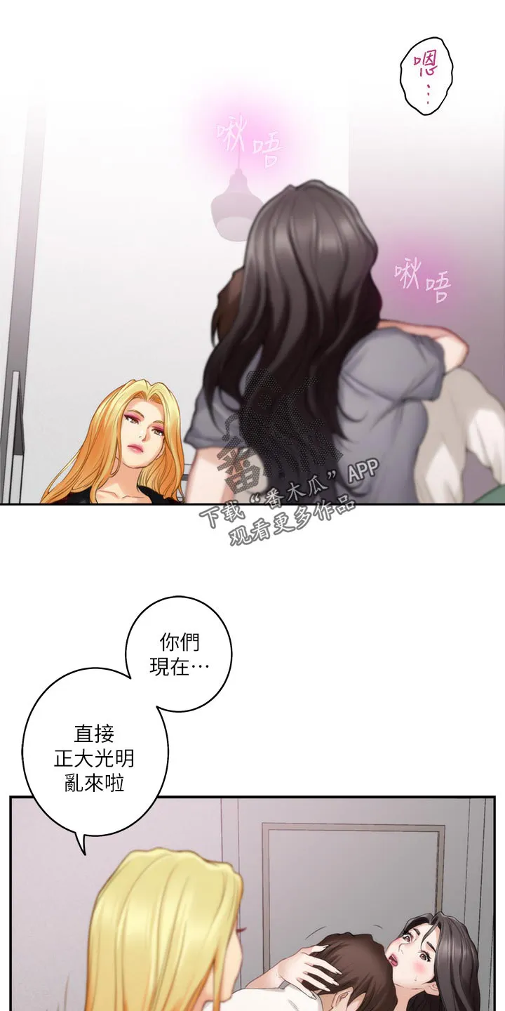 印泥画的视频漫画,第89章：光明正大8图