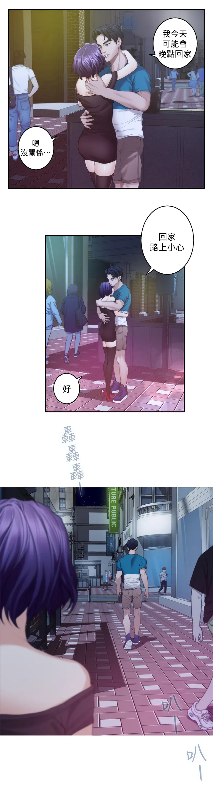 印泥是什么东西漫画,第69章：替代品2图
