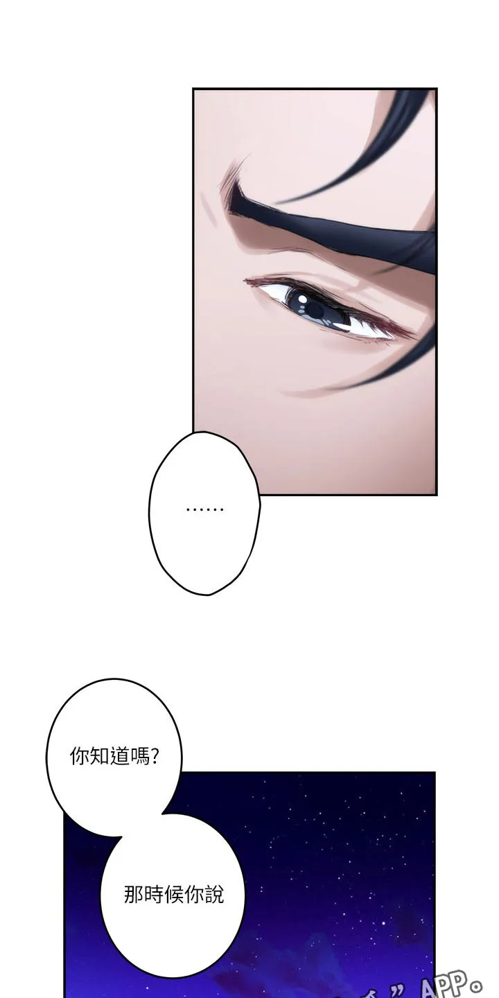 印泥漫画漫画,第141章：烂醉如泥7图