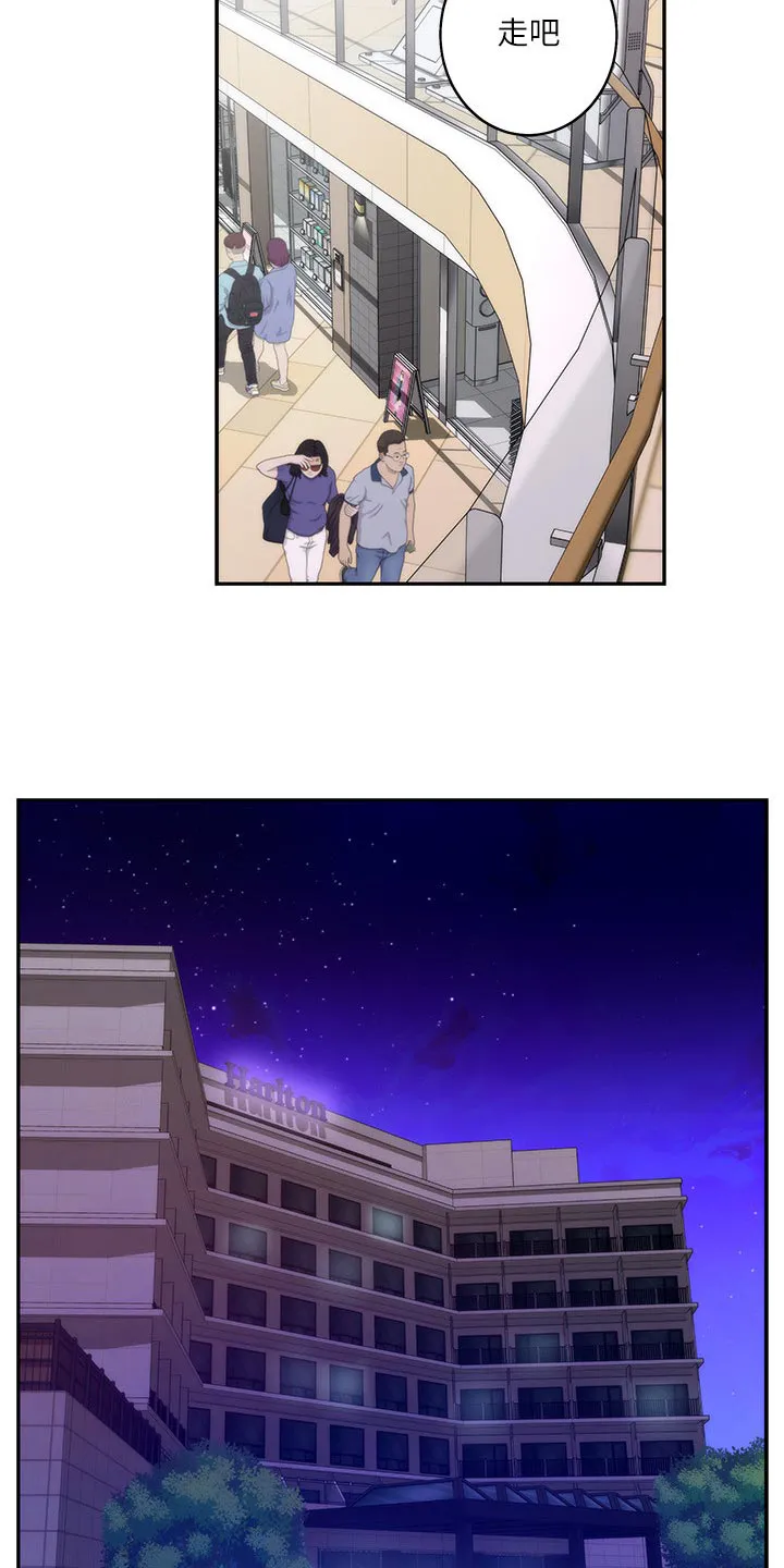 印泥画的作品漫画,第93章：我相信你17图