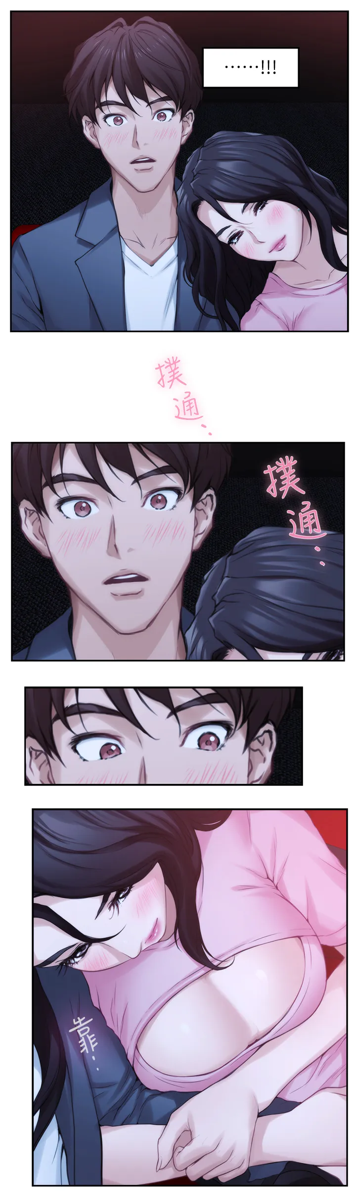 印泥画怎么画漫画,第48章：最喜欢的电影12图