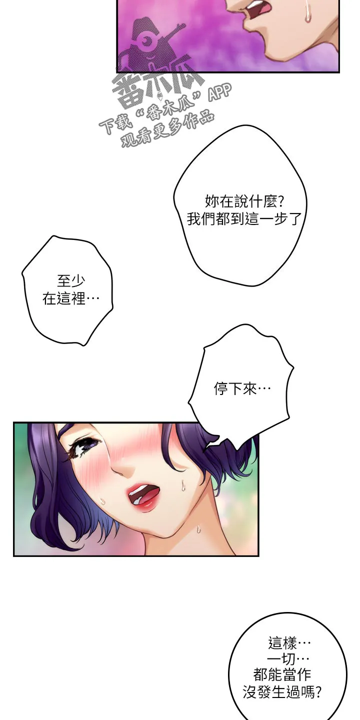 印泥漫画漫画,第127章：小野猫19图