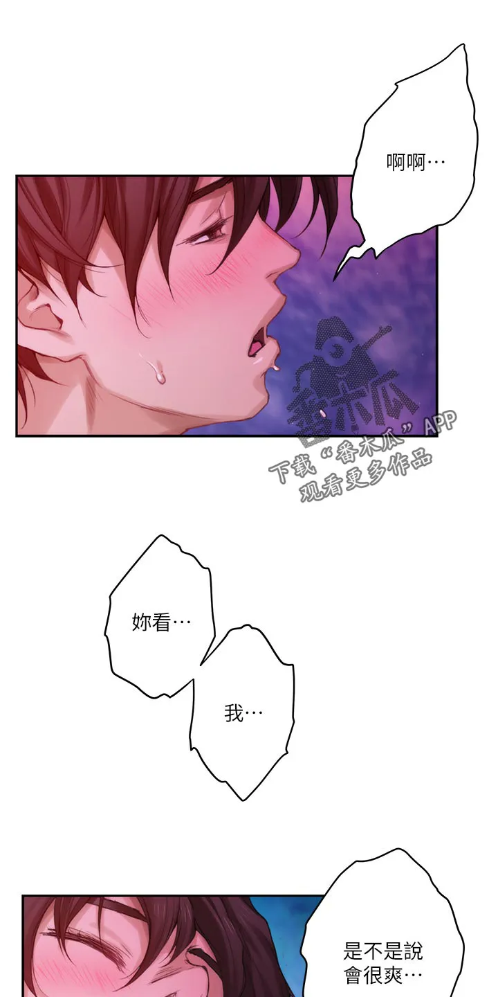 印泥漫画漫画,第96章：电影教程24图