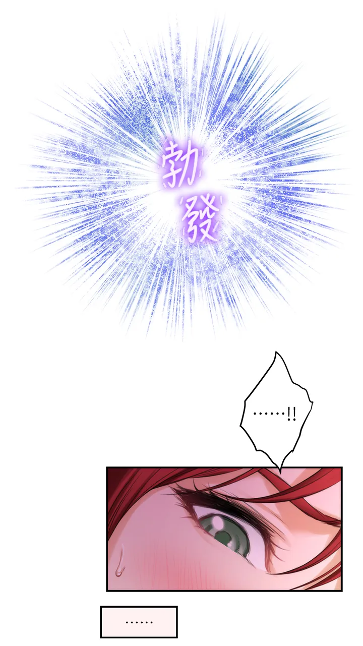 印泥是什么东西漫画,第56章：我不想当渣男!15图
