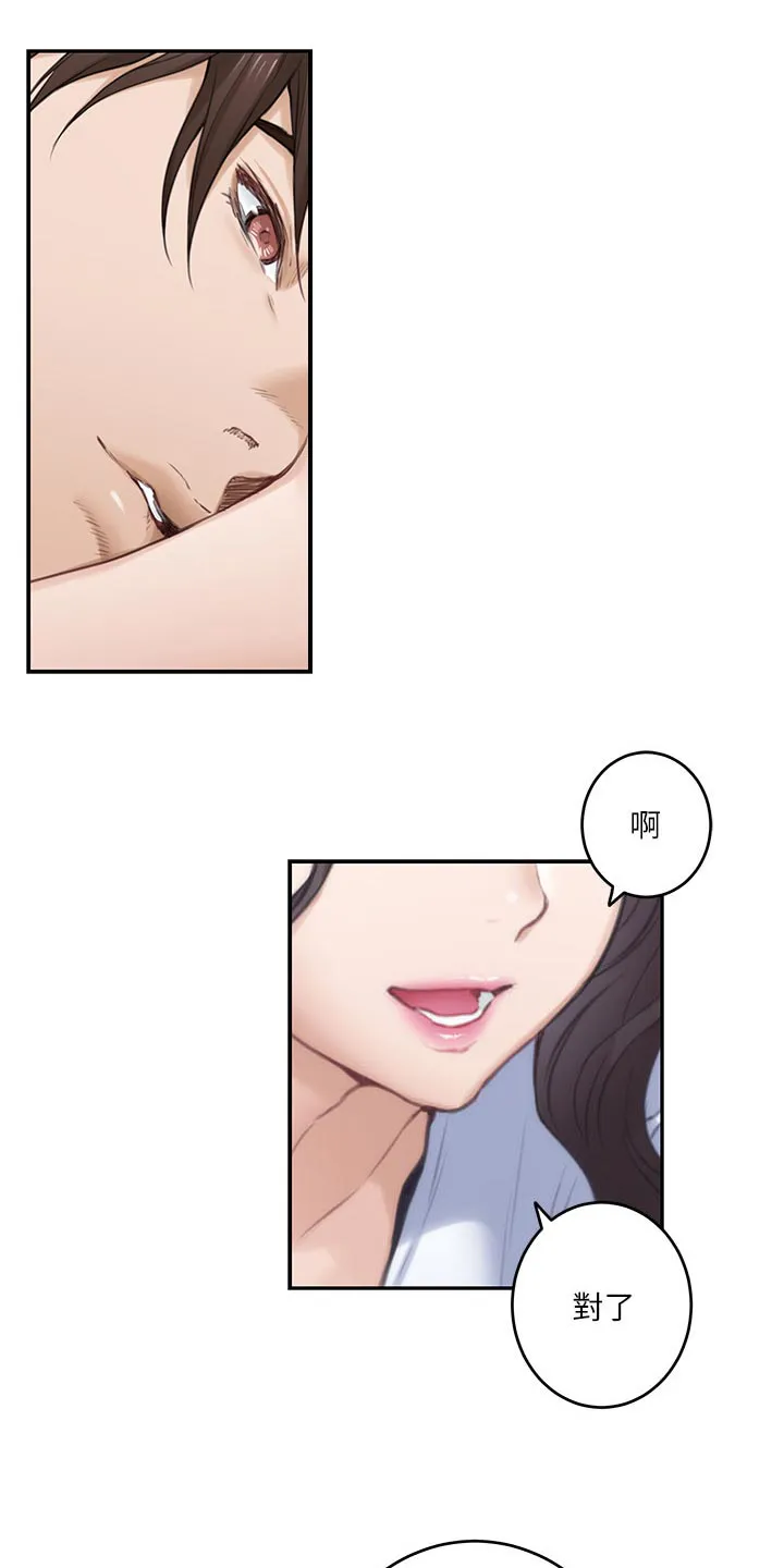 印泥漫画漫画,第132章：忘不了10图