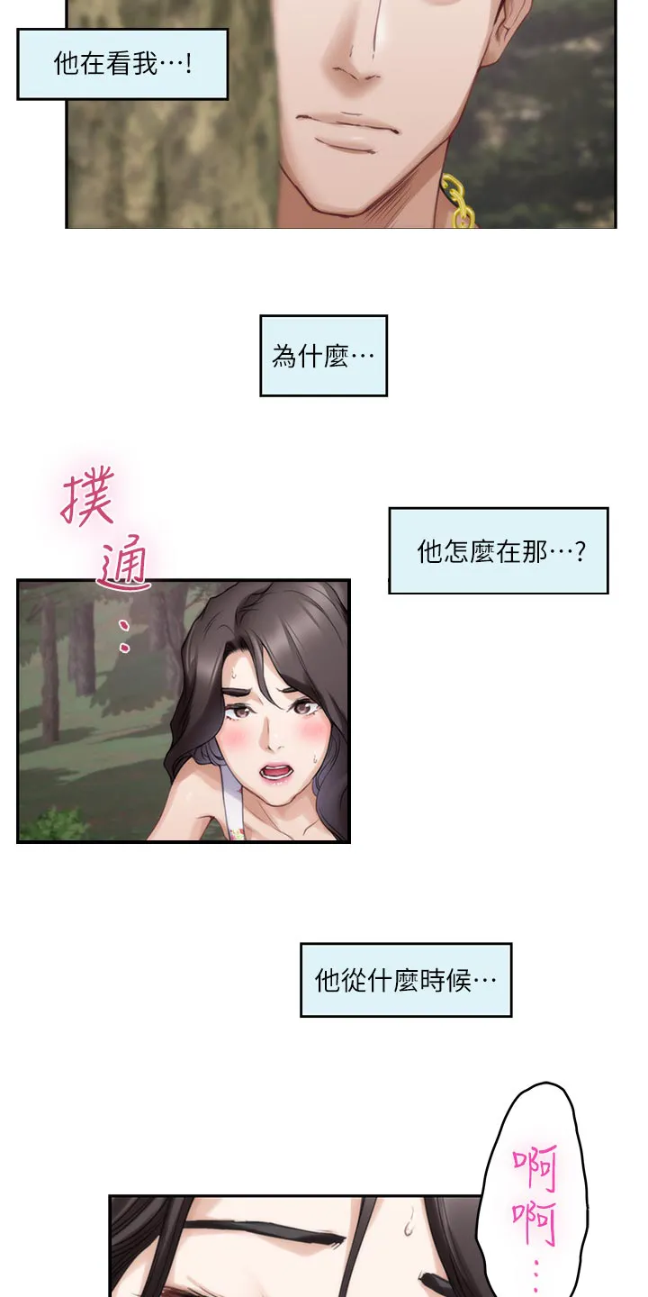 印泥漫画漫画,第149章：似曾相识12图