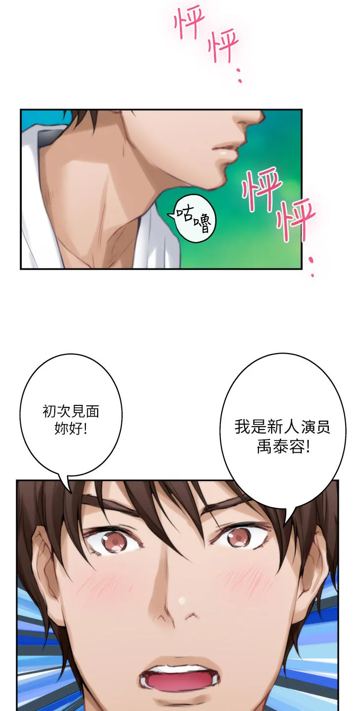 印泥漫画漫画,第108章：旧识20图