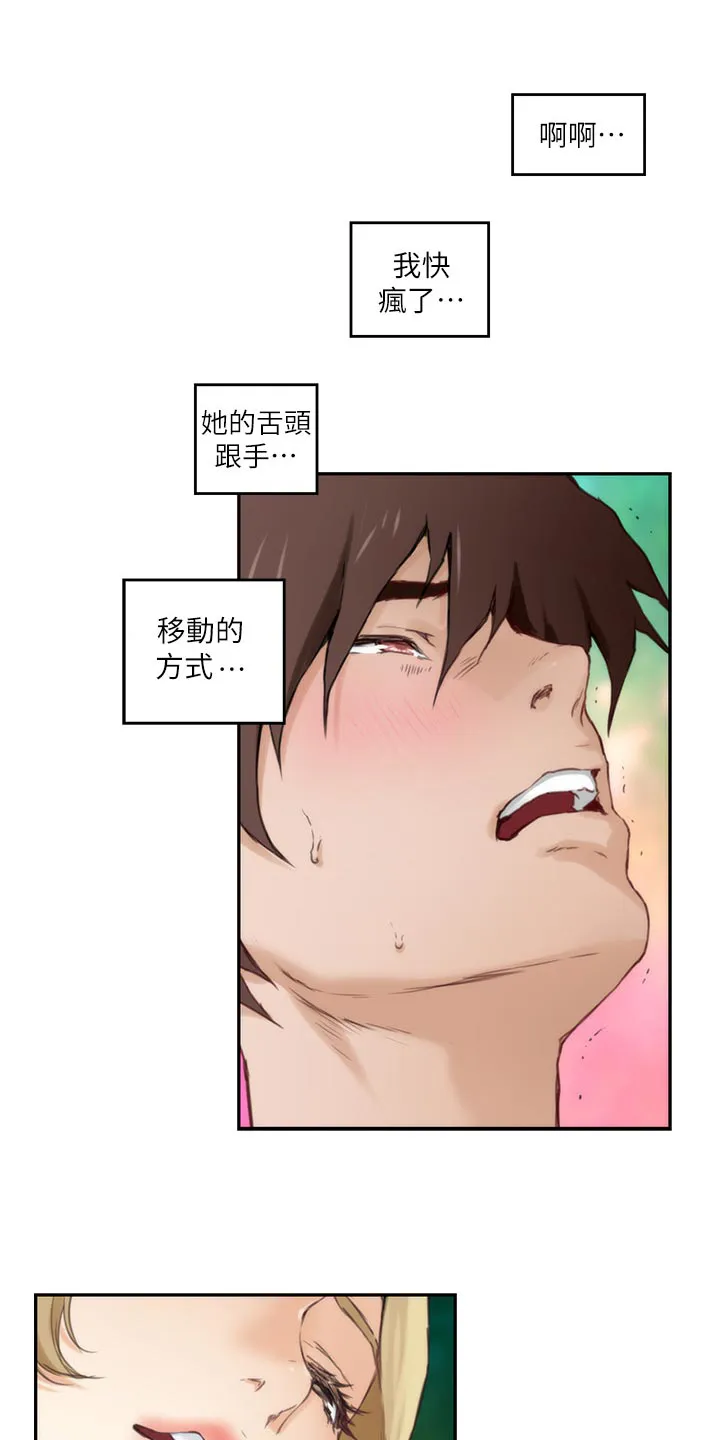 印泥漫画漫画,第105章：打定主意11图