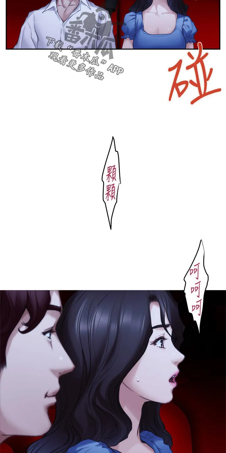 印泥是什么东西漫画,第152章：牵手17图