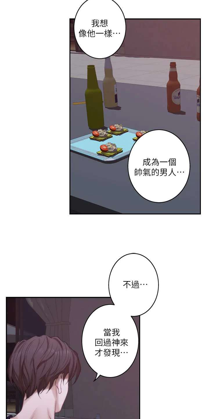 印泥漫画漫画,第84章：追寻14图