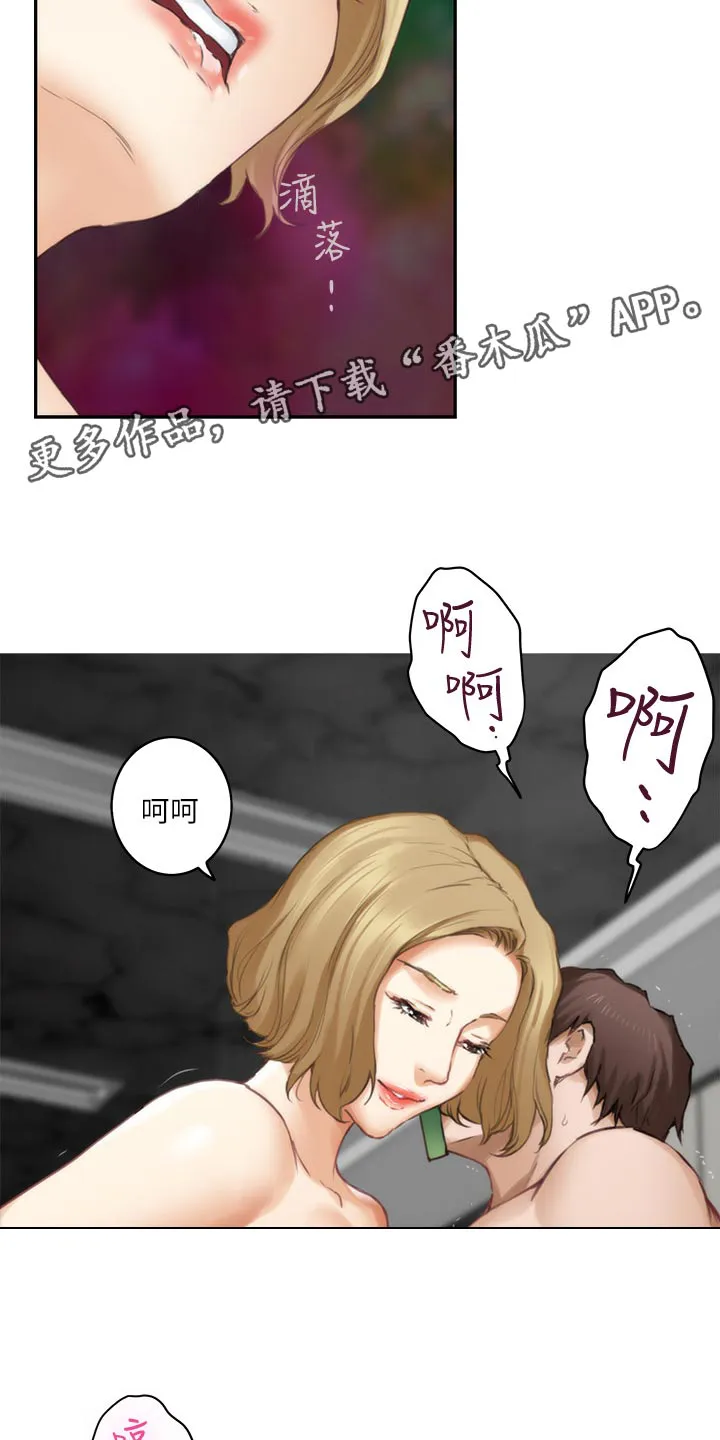 印泥漫画漫画,第105章：打定主意12图