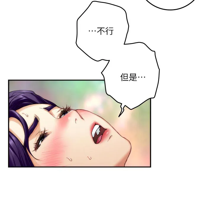印泥漫画漫画,第127章：小野猫20图