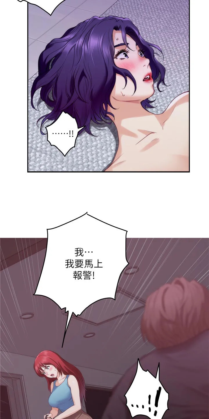 印泥漫画漫画,第119章：最后的秘密19图