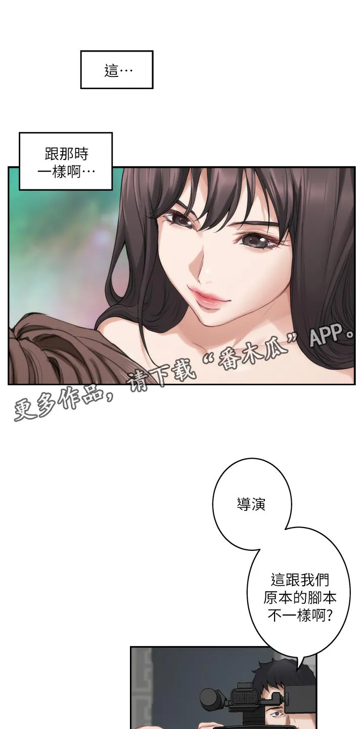 油泥漫画漫画,第110章：瞧不起人的眼神1图