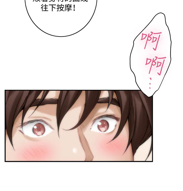 印泥漫画漫画,第106章：教学13图