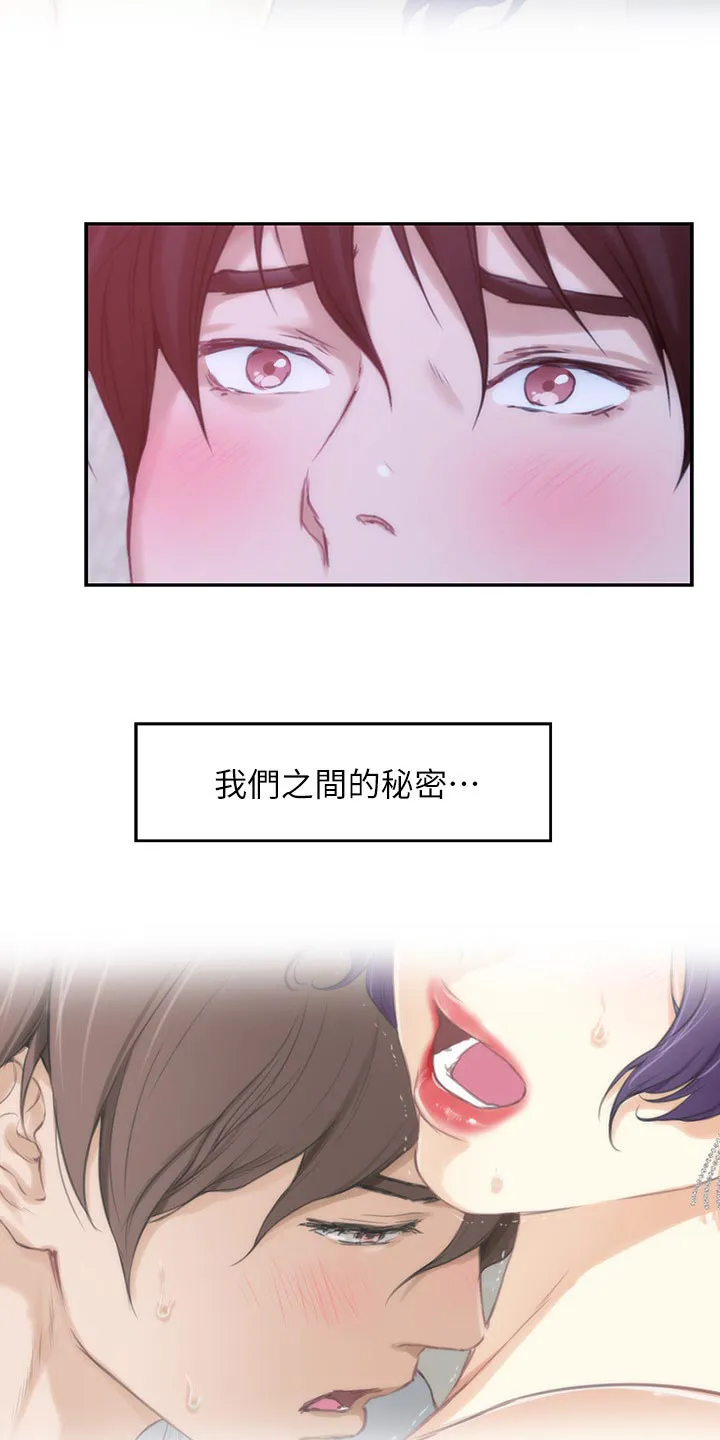 印泥漫画漫画,第85章：心里安慰8图