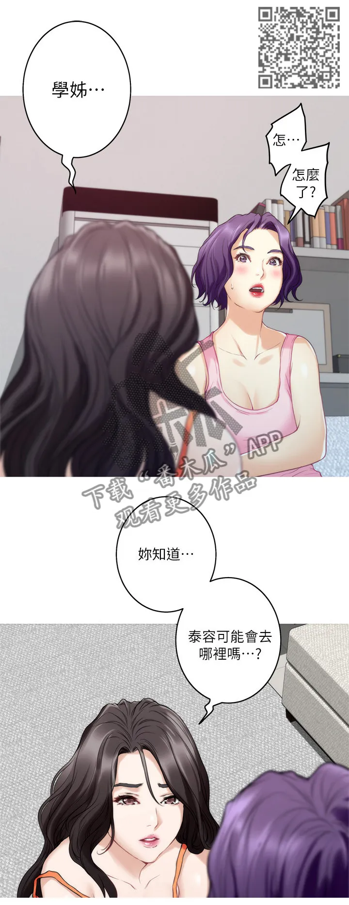 印泥漫画漫画,第76章：神秘的地方6图