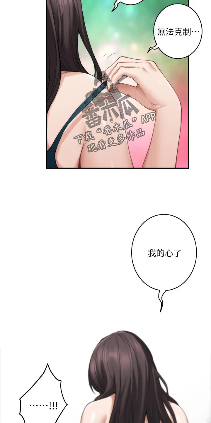印泥漫画漫画,第109章：真情流露？21图