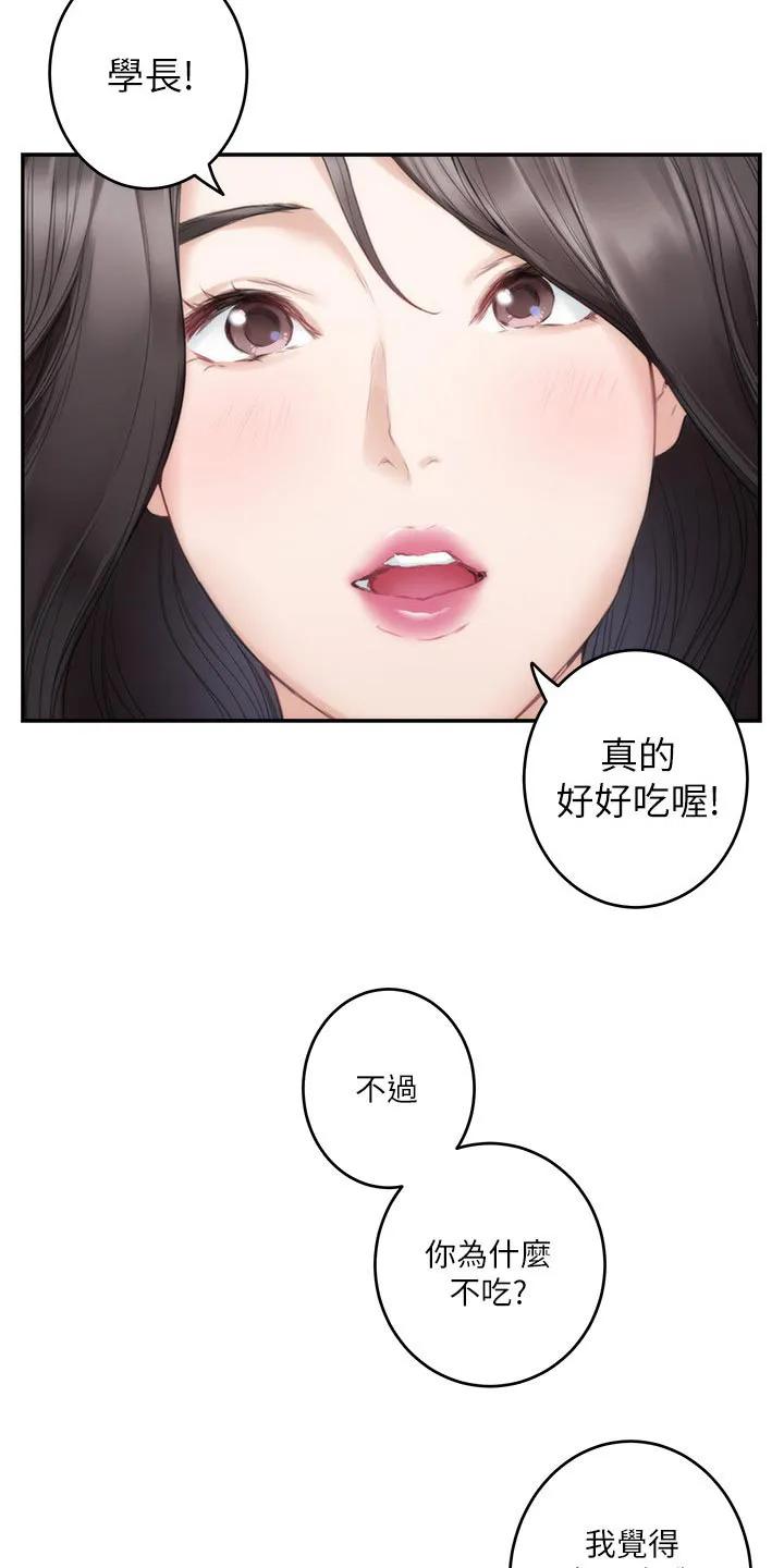 印泥漫画漫画,第136章：绝招7图