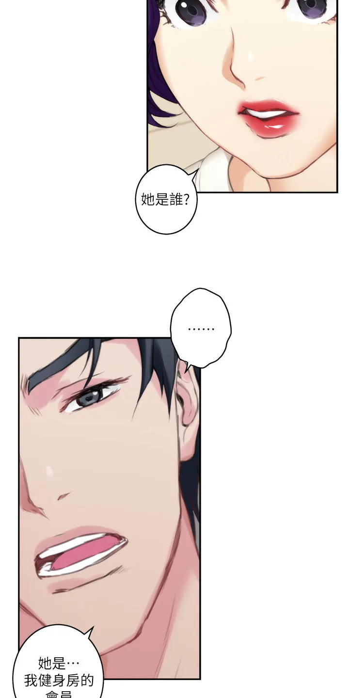 印泥漫画漫画,第92章：质问17图
