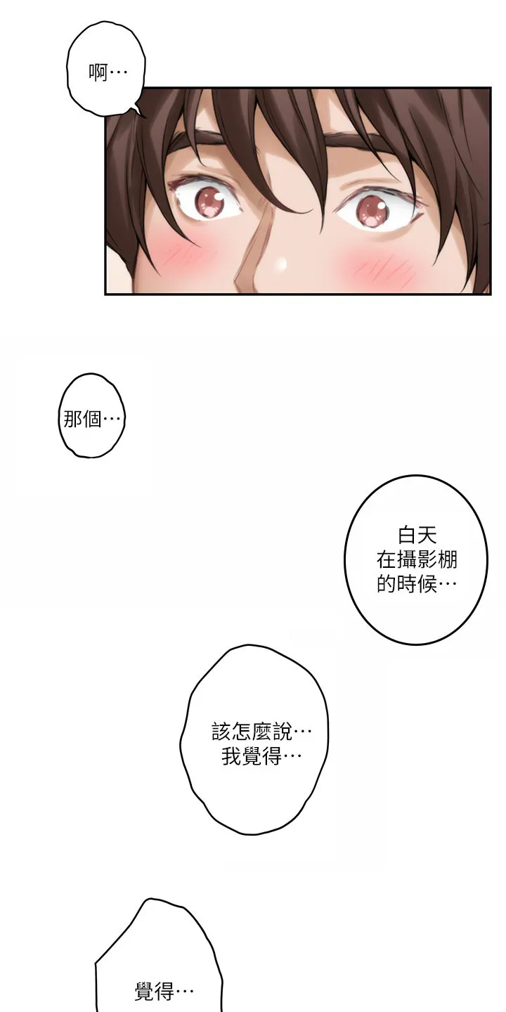 印泥画怎么画漫画,第101章：回到过去30图