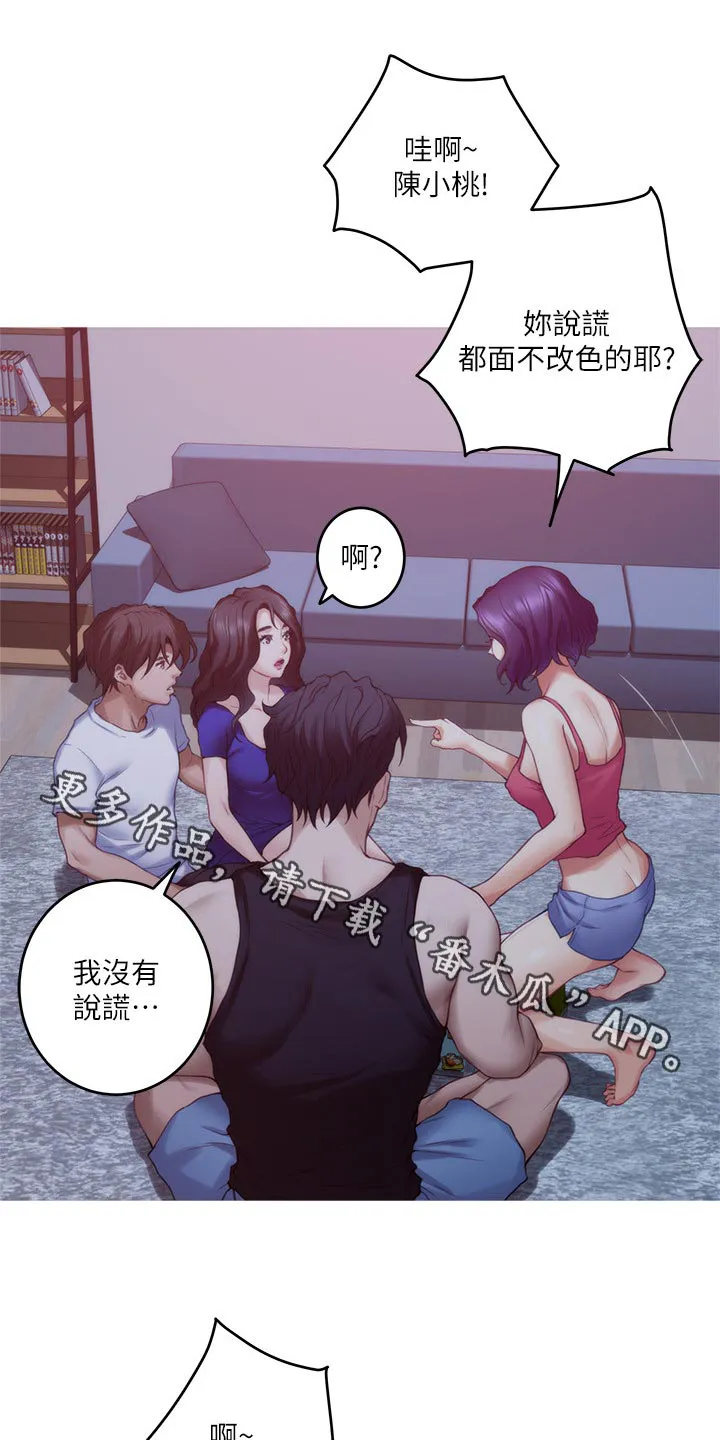 印泥漫画漫画,第123章：抱歉的想法14图