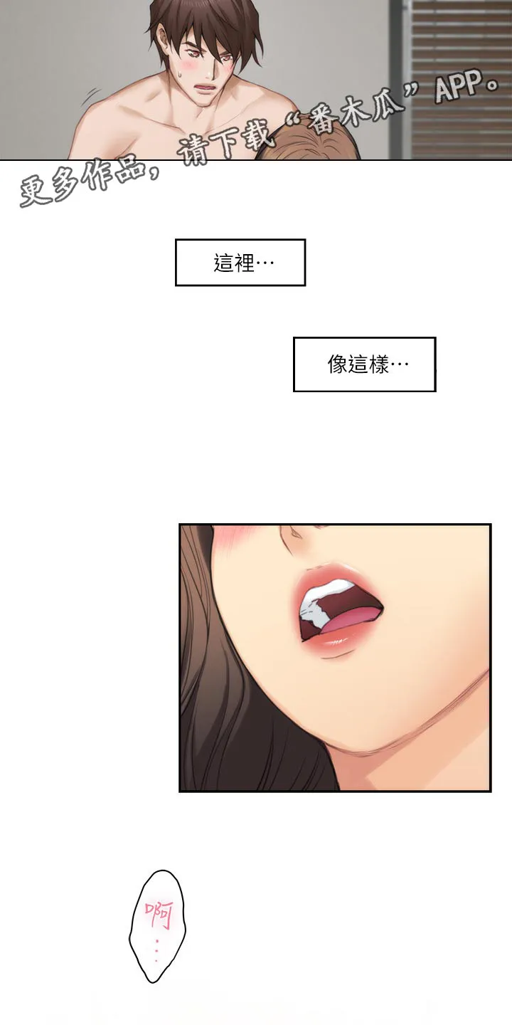印泥漫画漫画,第106章：教学16图