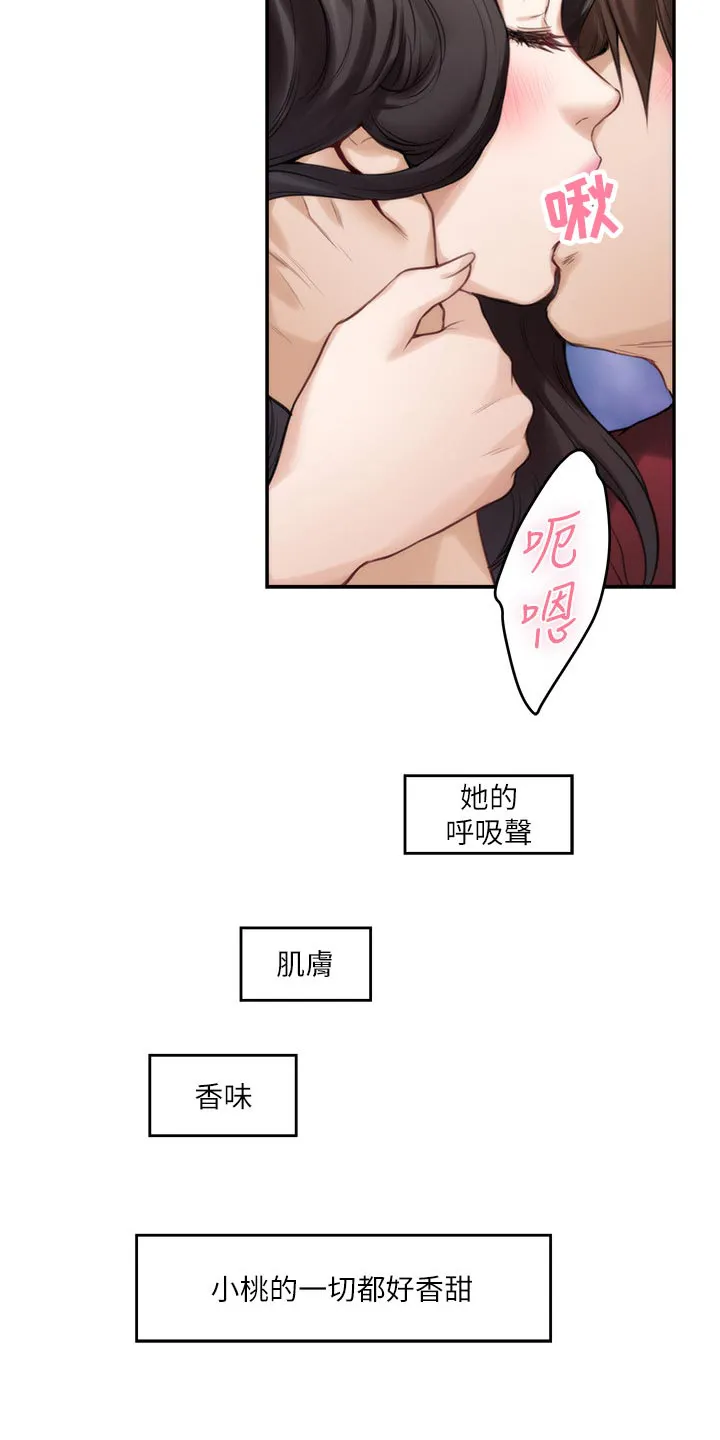 印泥画怎么画漫画,第122章：触手可及的爱意7图