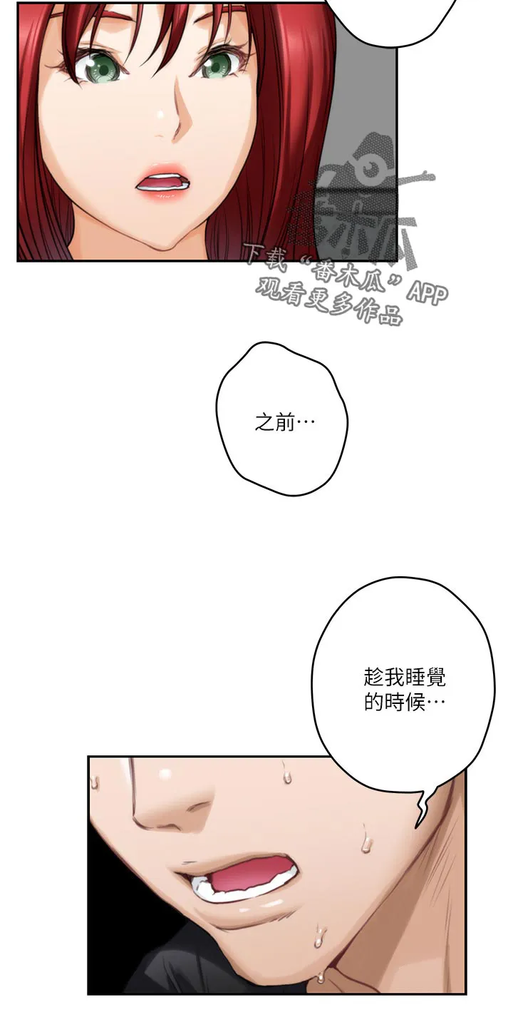 印泥漫画漫画,第119章：最后的秘密32图