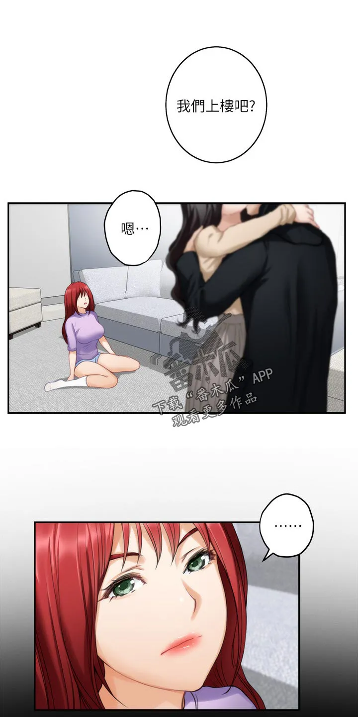印泥漫画漫画,第102章：坦白相告9图