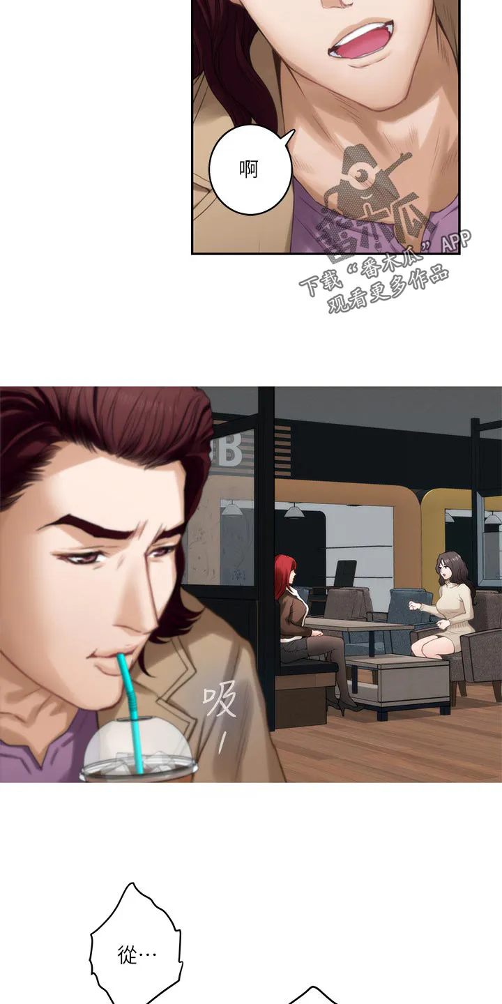 印泥是什么东西漫画,第98章：女生之间的秘密8图