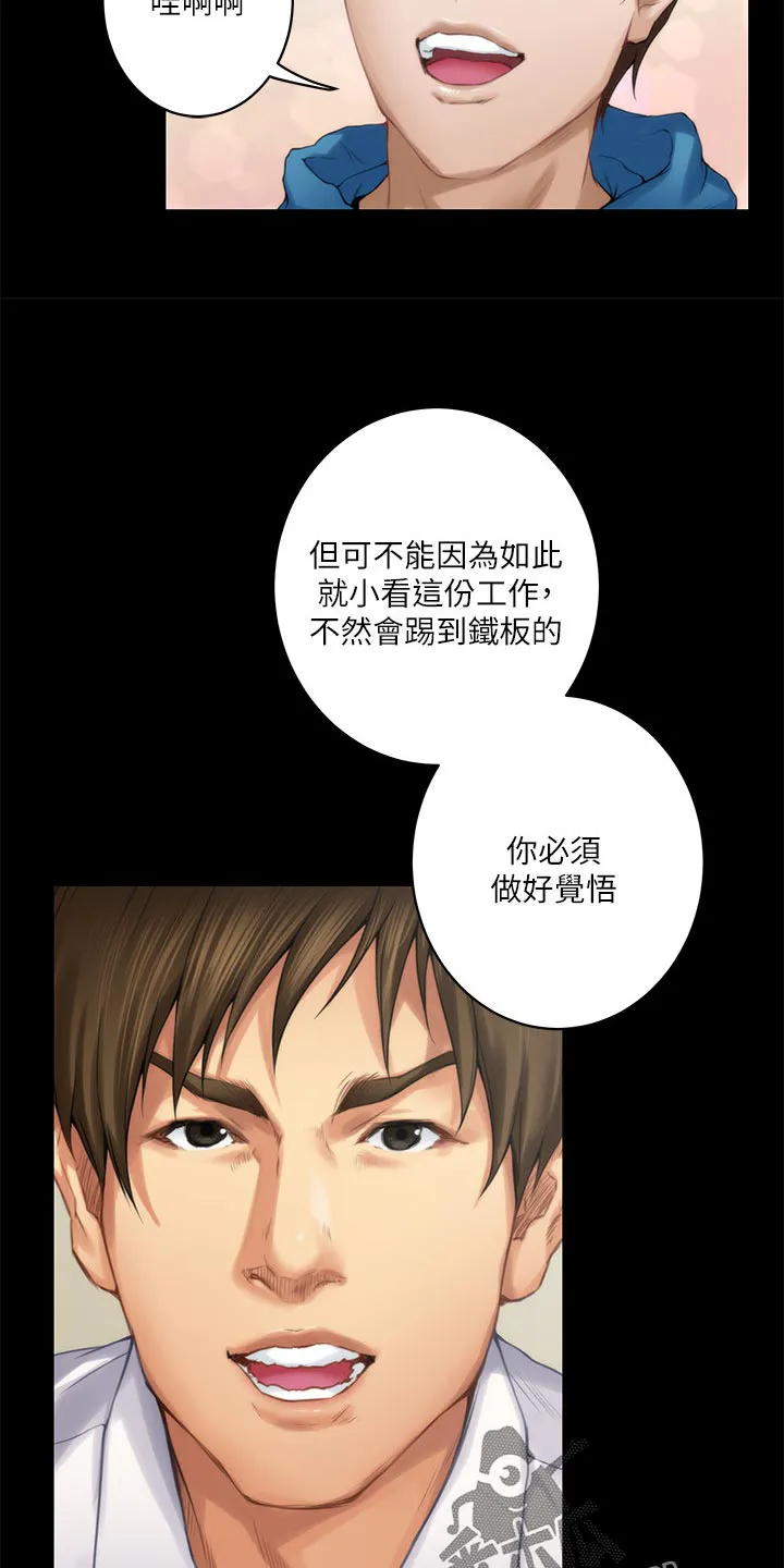 印尼蟒蛇漫画,第103章：觉悟14图
