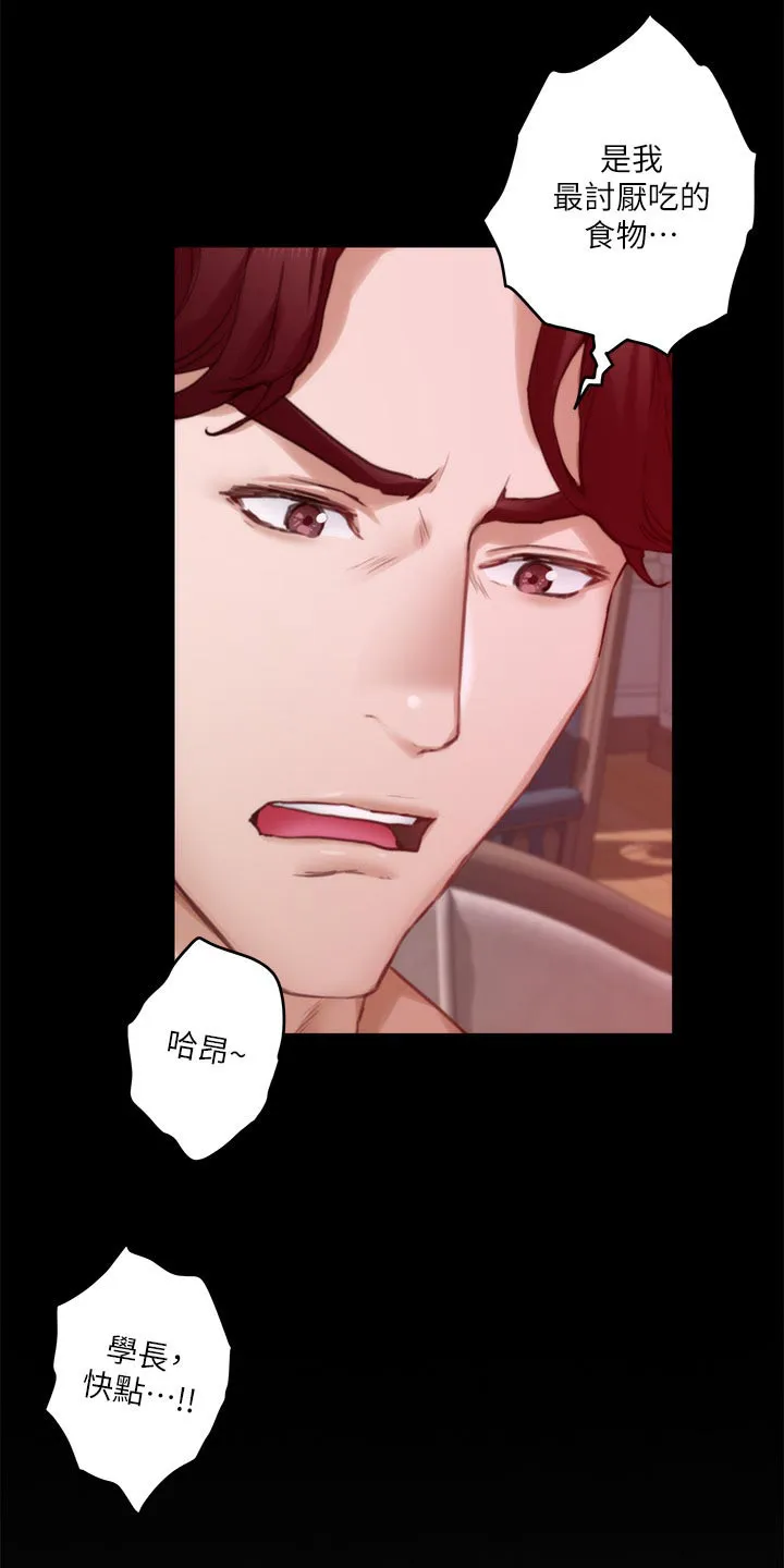 印泥漫画漫画,第135章：认不出来18图