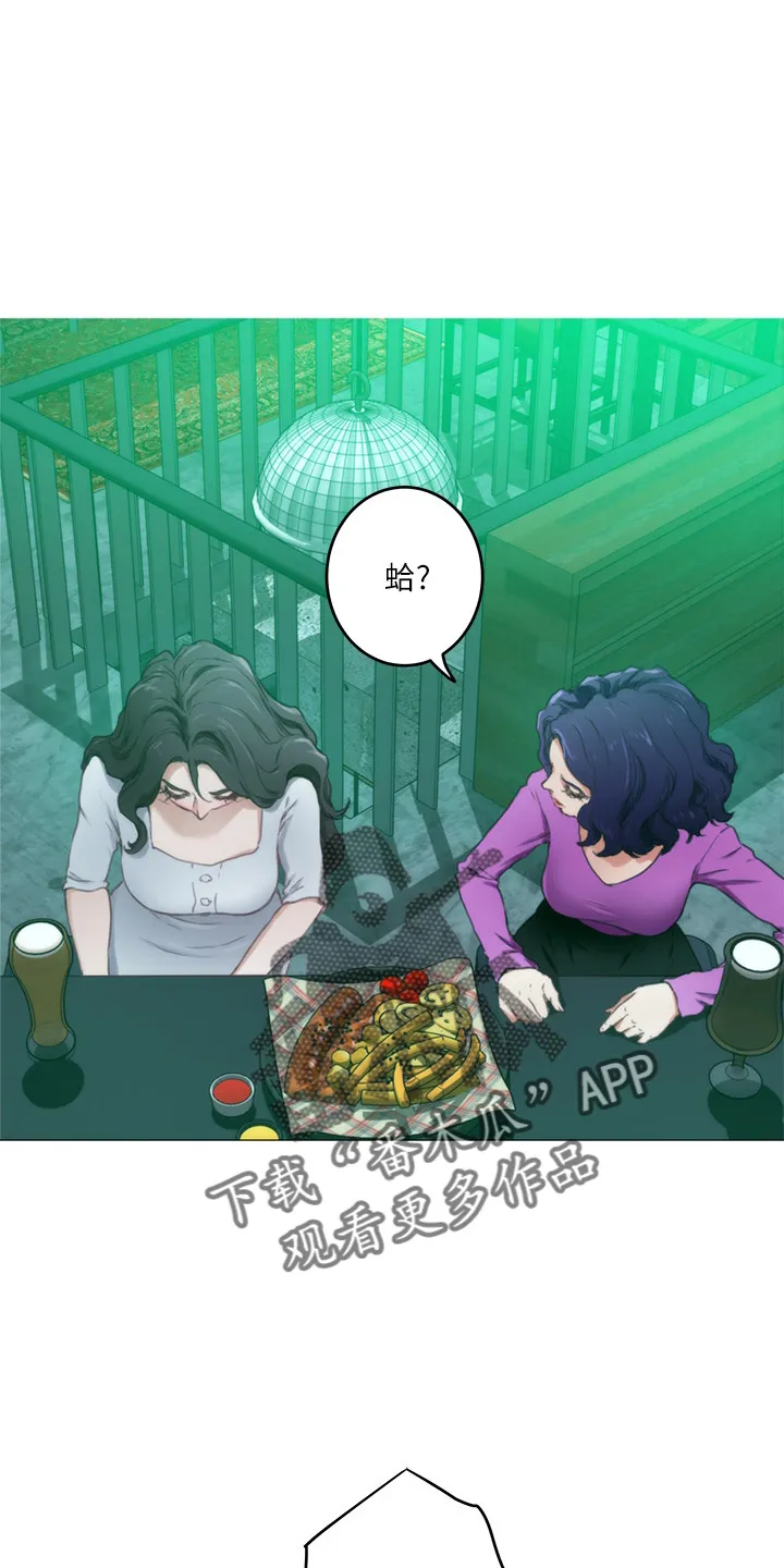 印泥画的视频漫画,第167章：喝一杯21图