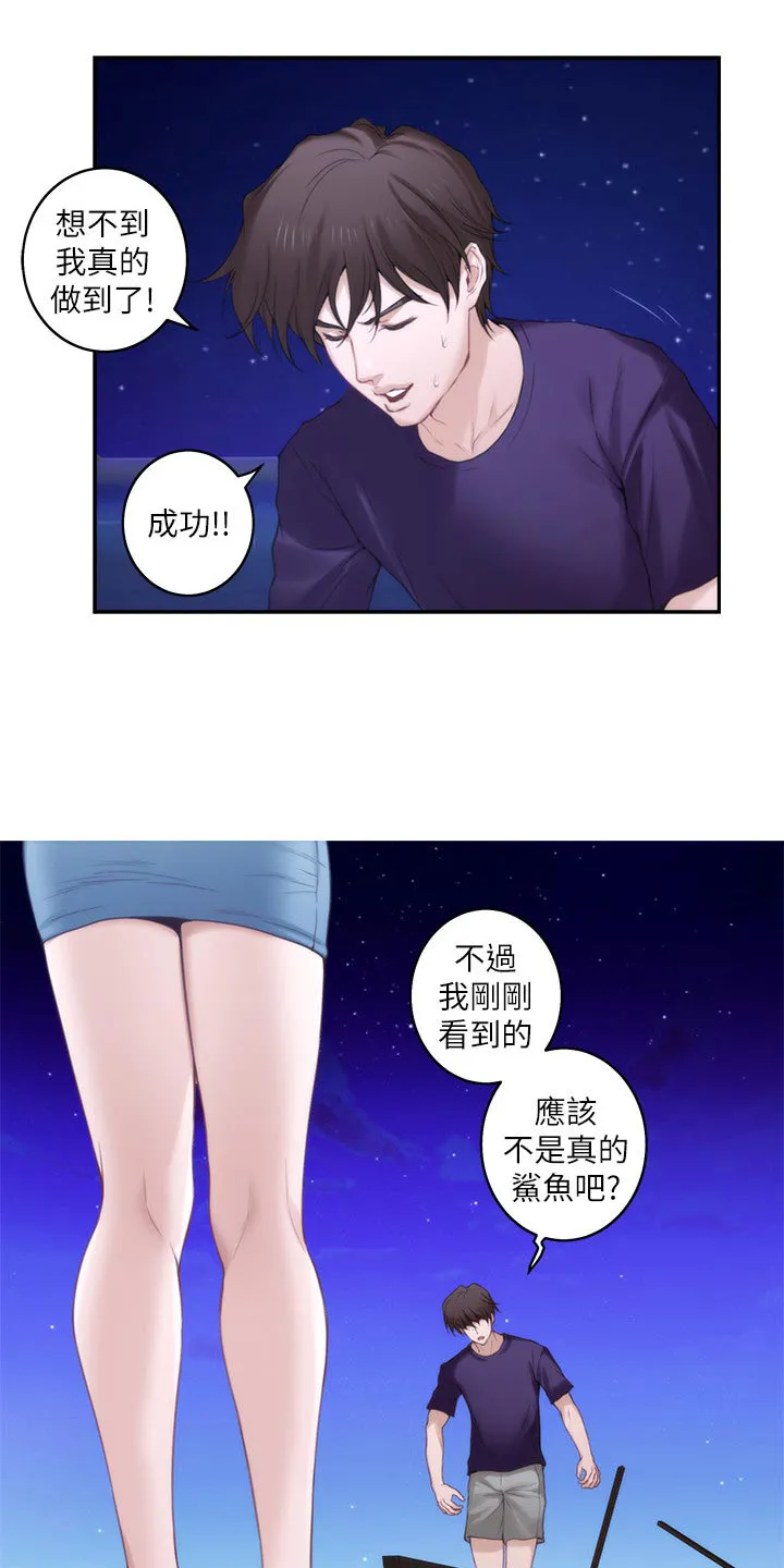 印泥漫画漫画,第87章：另眼相看26图