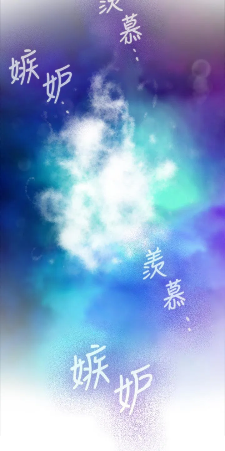 印泥漫画漫画,第88章：嫉妒心21图