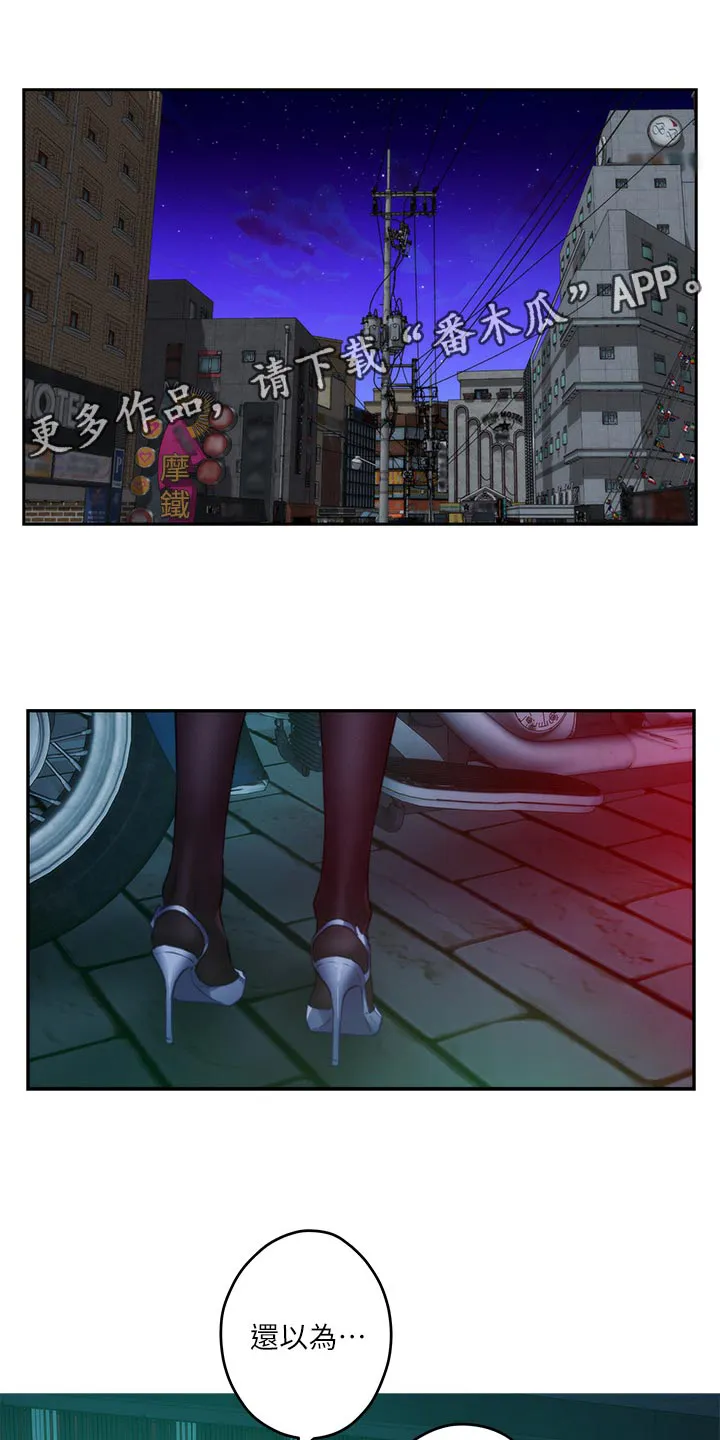 印泥漫画漫画,第130章：暴露9图