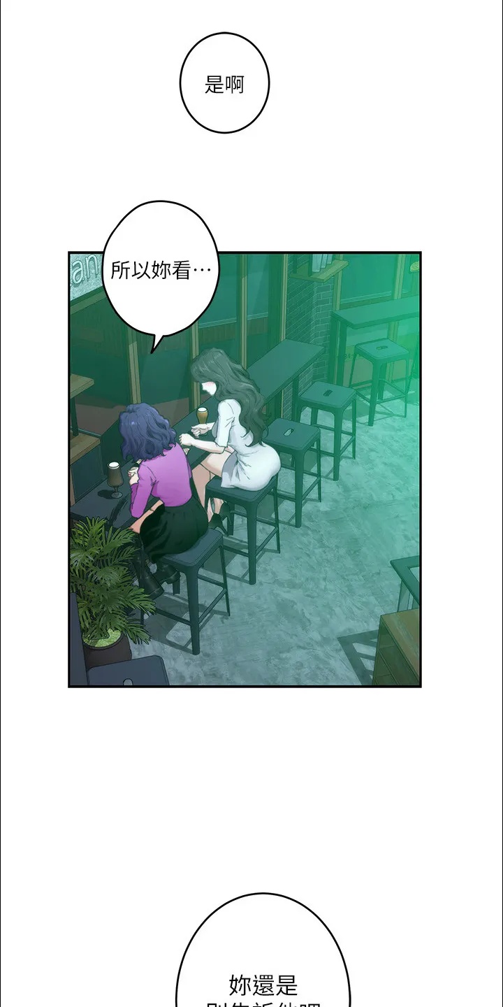 印泥作品图片漫画,第168章：绝对不原谅16图