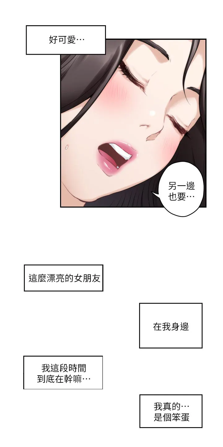 印泥画怎么画漫画,第90章：制造秘密1图