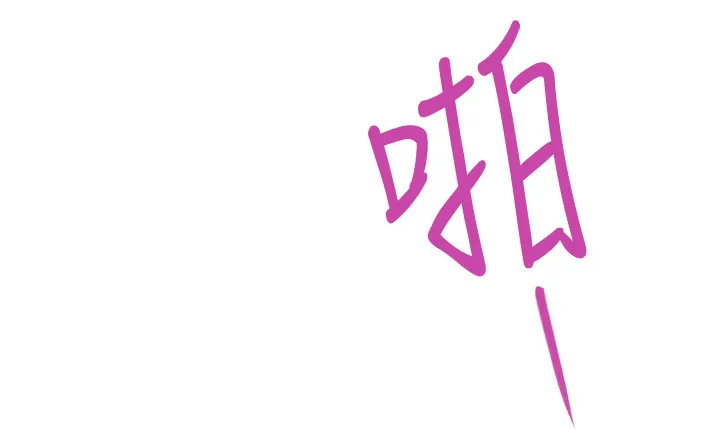 印泥画怎么画漫画,第68章：人是会改变的2图