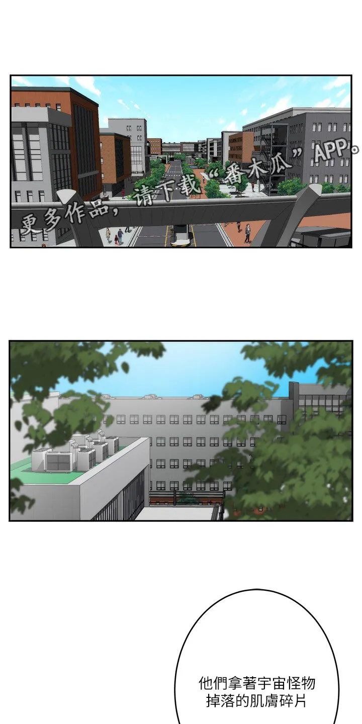 印泥漫画漫画,第148章：转移话题1图