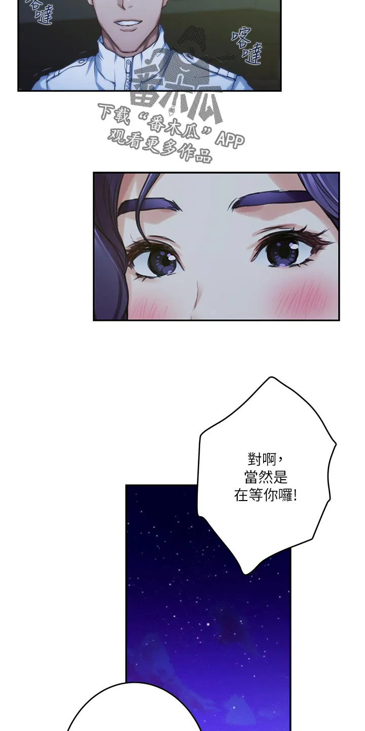印泥漫画漫画,第120章：甜头26图