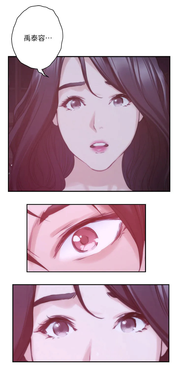 印尼蟒蛇漫画,第82章：心思1图