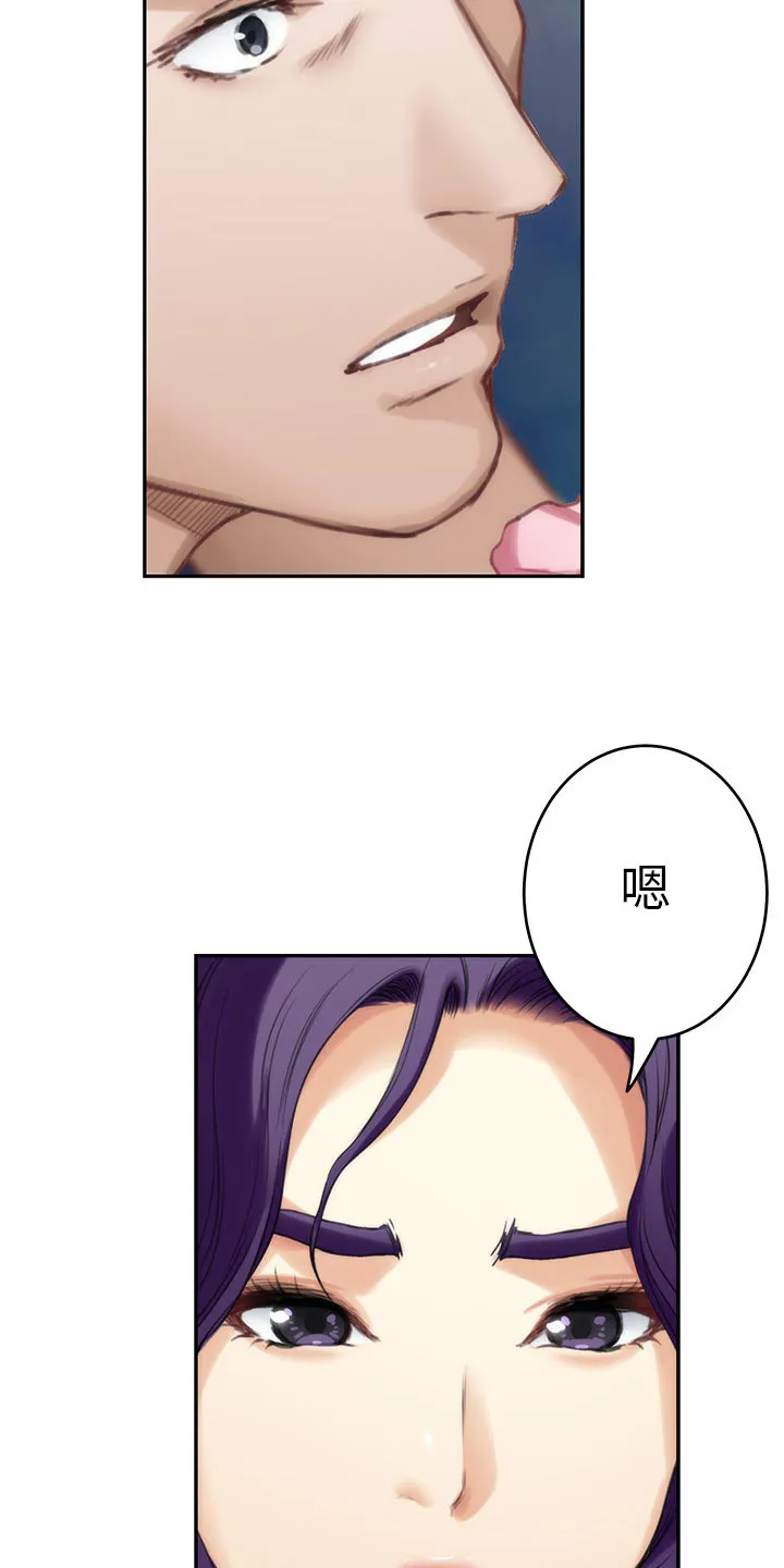 印泥插画漫画,第147章：说出一切6图